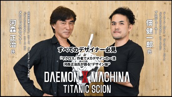 外媒专访《机甲战魔2》：揭秘三部曲野心与设计理念